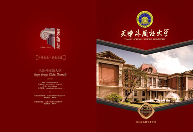天津印刷廠畫冊書刊印刷設(shè)計有哪些需要注意？